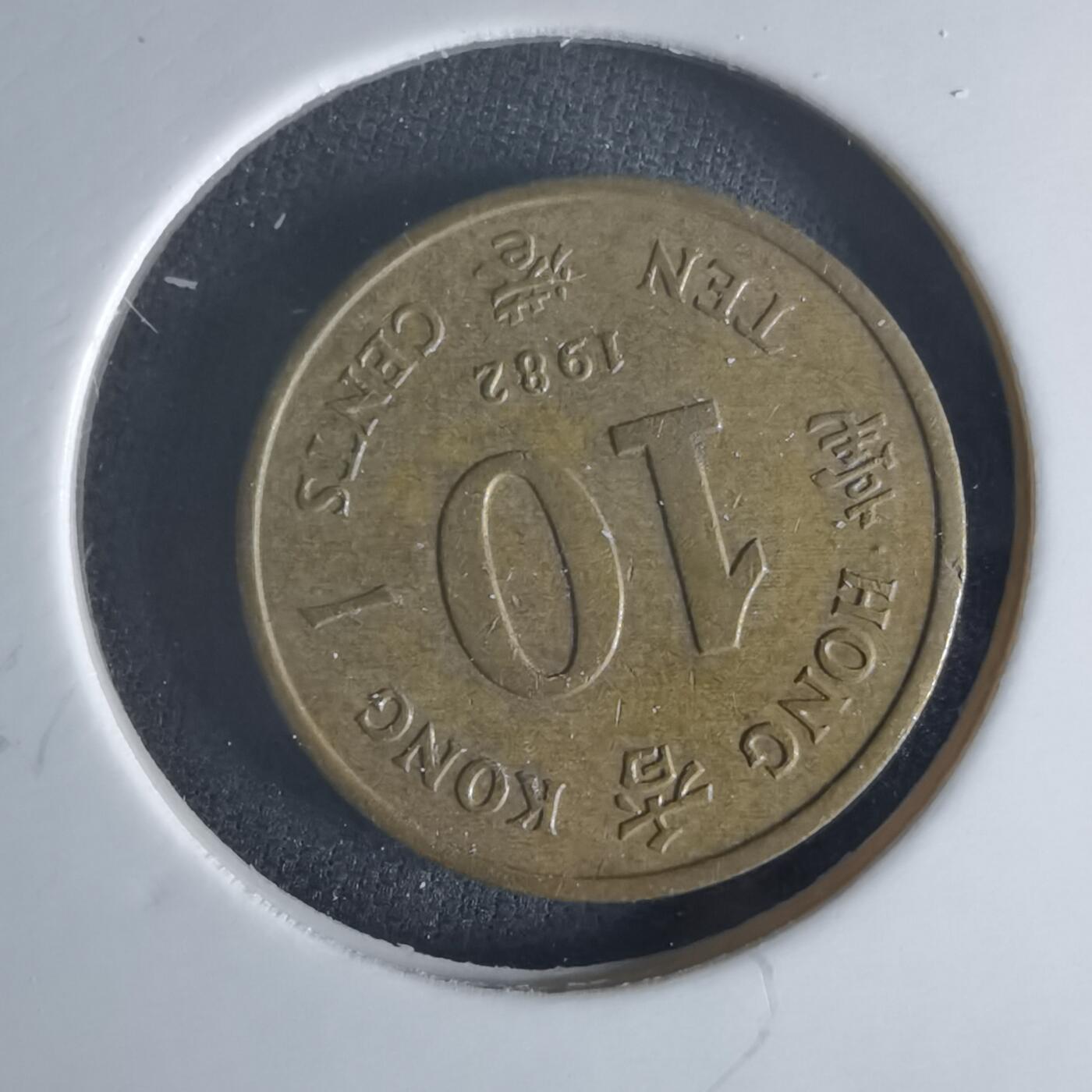 沼泽如烟--第1048场 香港1982年一毫