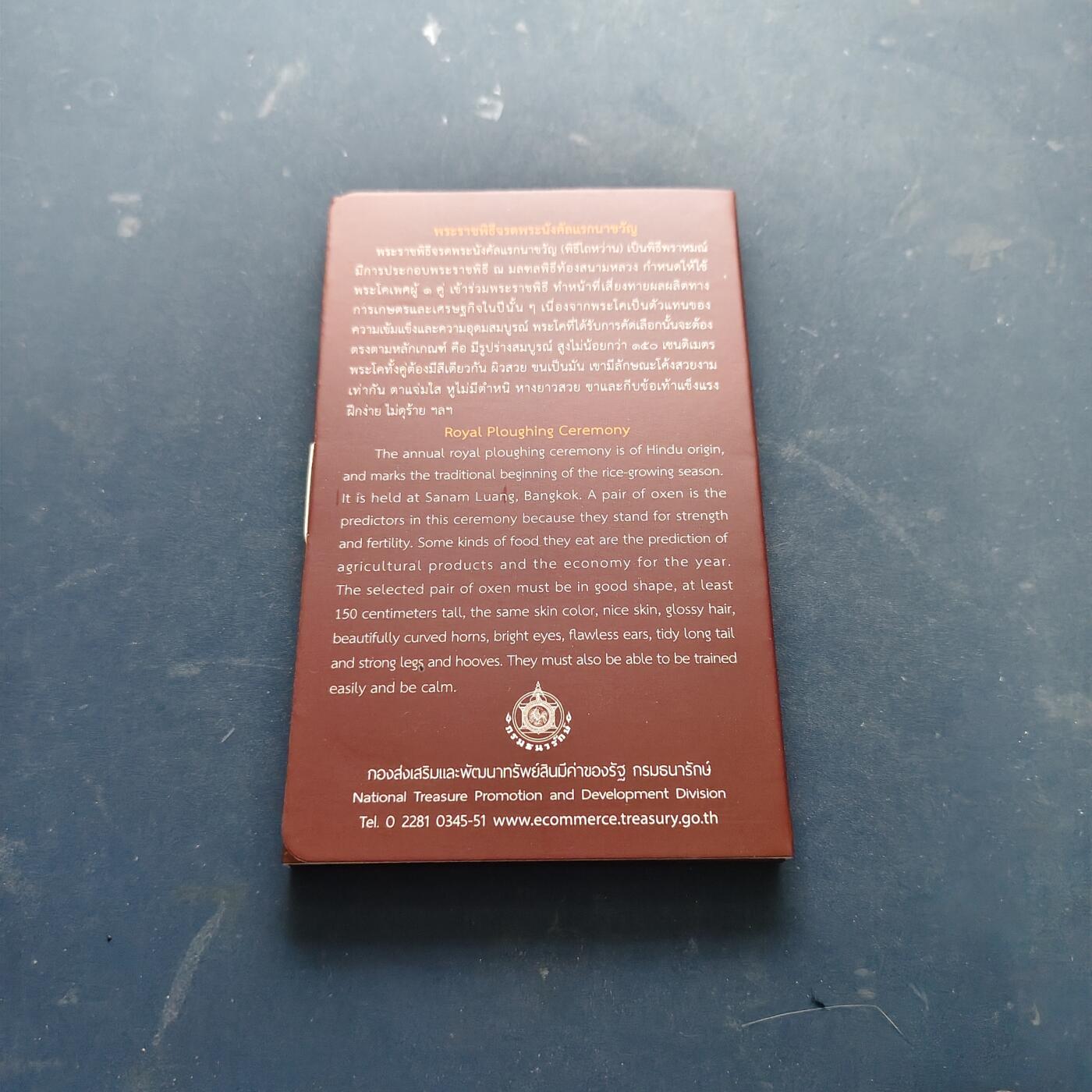 【全场包邮】纯粹捡漏拍521场 泰国2020-2021年拉玛十世官方封装套币2套一组