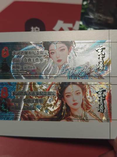 寸草不生 马年 第二期 - 奇点卡牌  玄灵谱 卡头