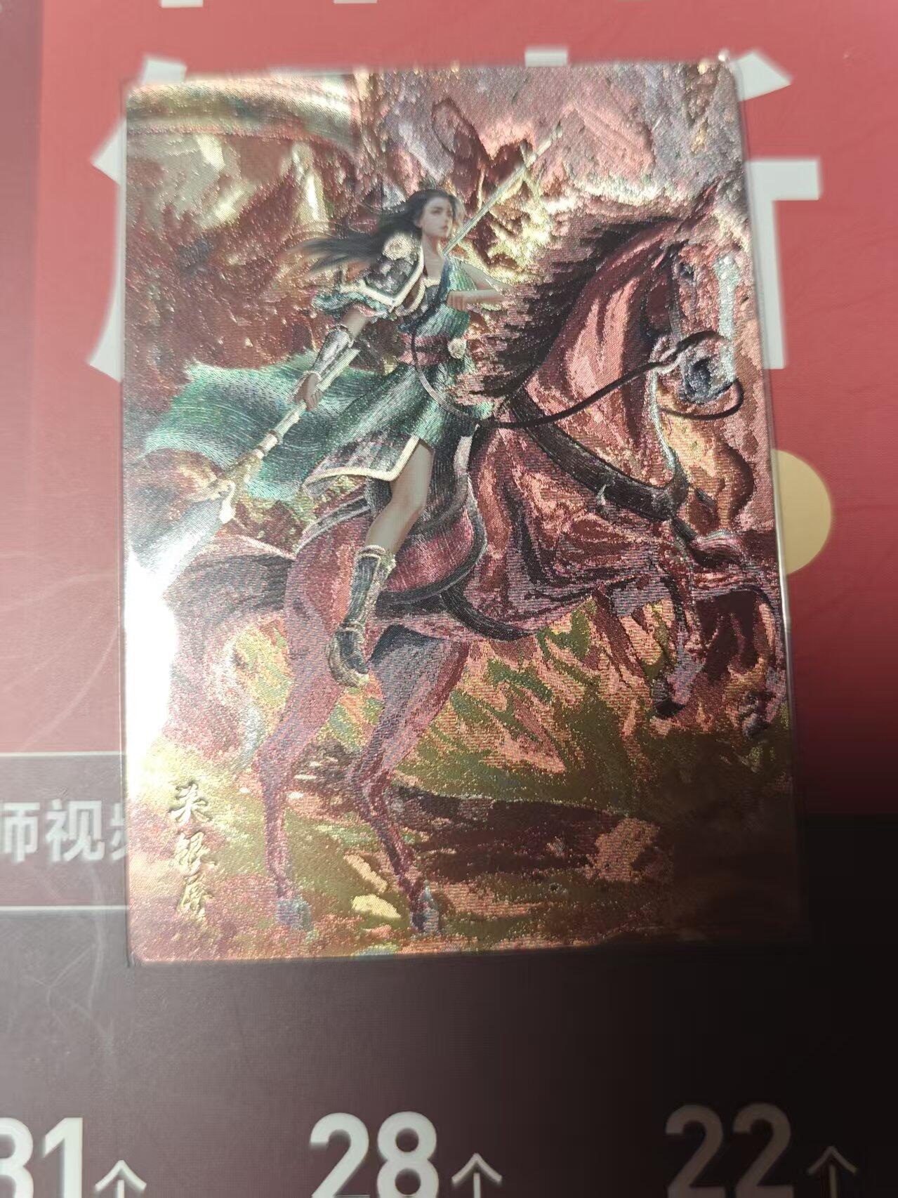 寸草不生 马年 第二期