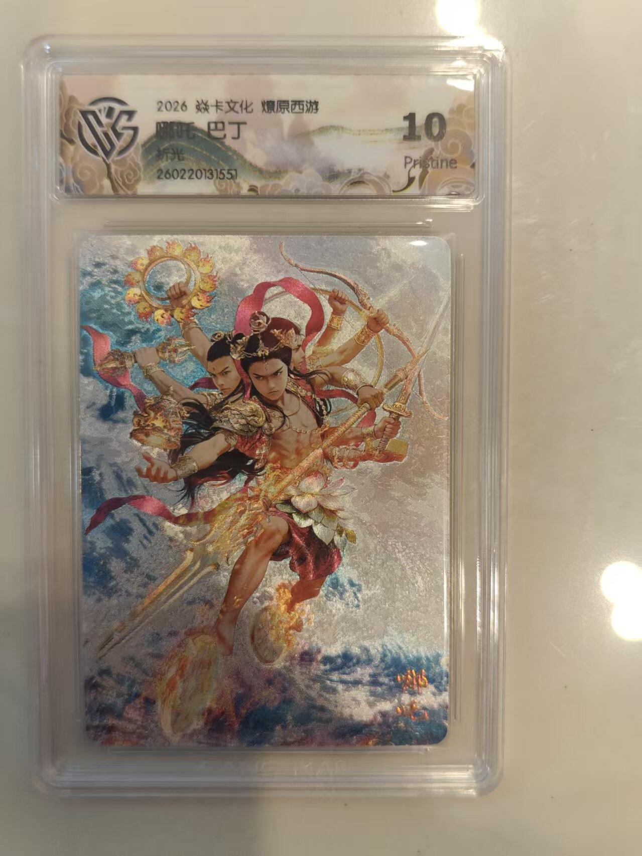 寸草不生 马年 第二期