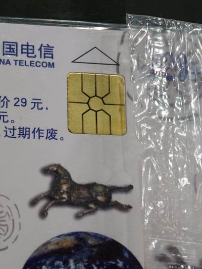 公藏第63期裸卡拍卖 电信IC新卡（IC-PG3  发展中的内蒙古电信）3全原封套江西版，芯片看图。