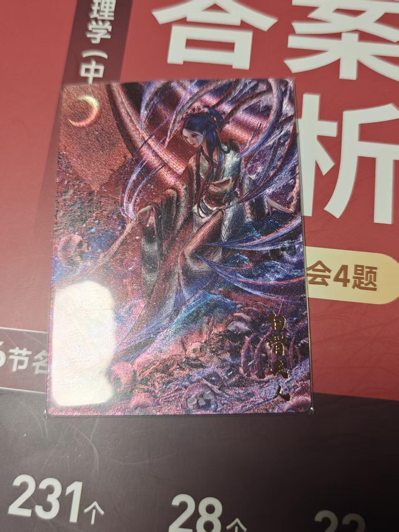 寸草不生 马年 第二期