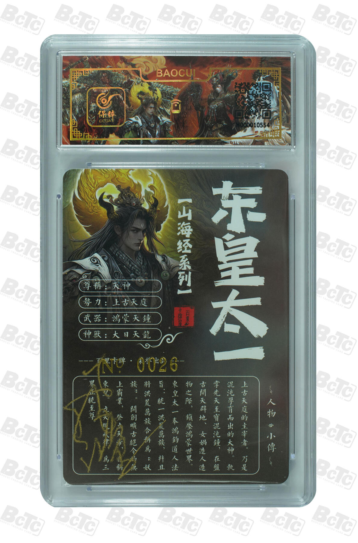 阳大大卡牌拍卖第110期（持续收拍品，周六晚上九点截拍，进群福利早知道）