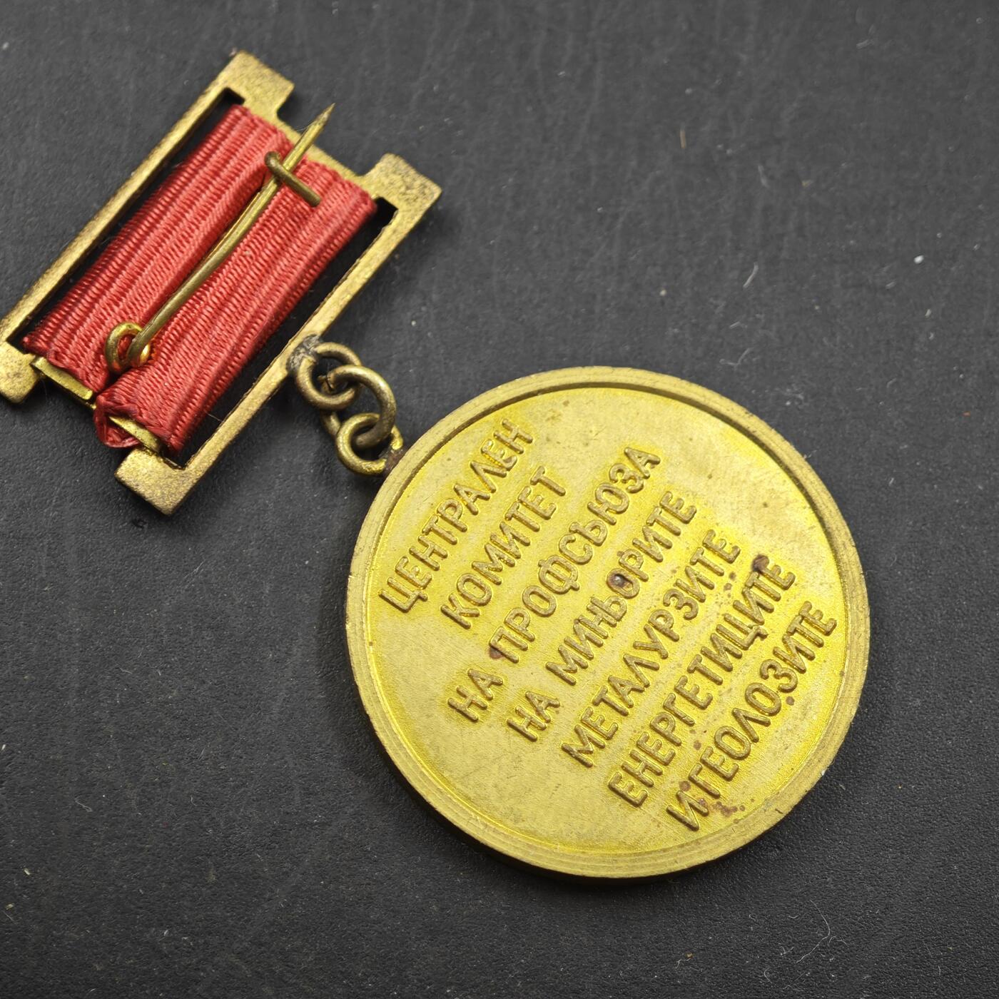 4月11日结束，成斌徽章钱币专场 保加利亚人民共和国积极活动功绩奖章