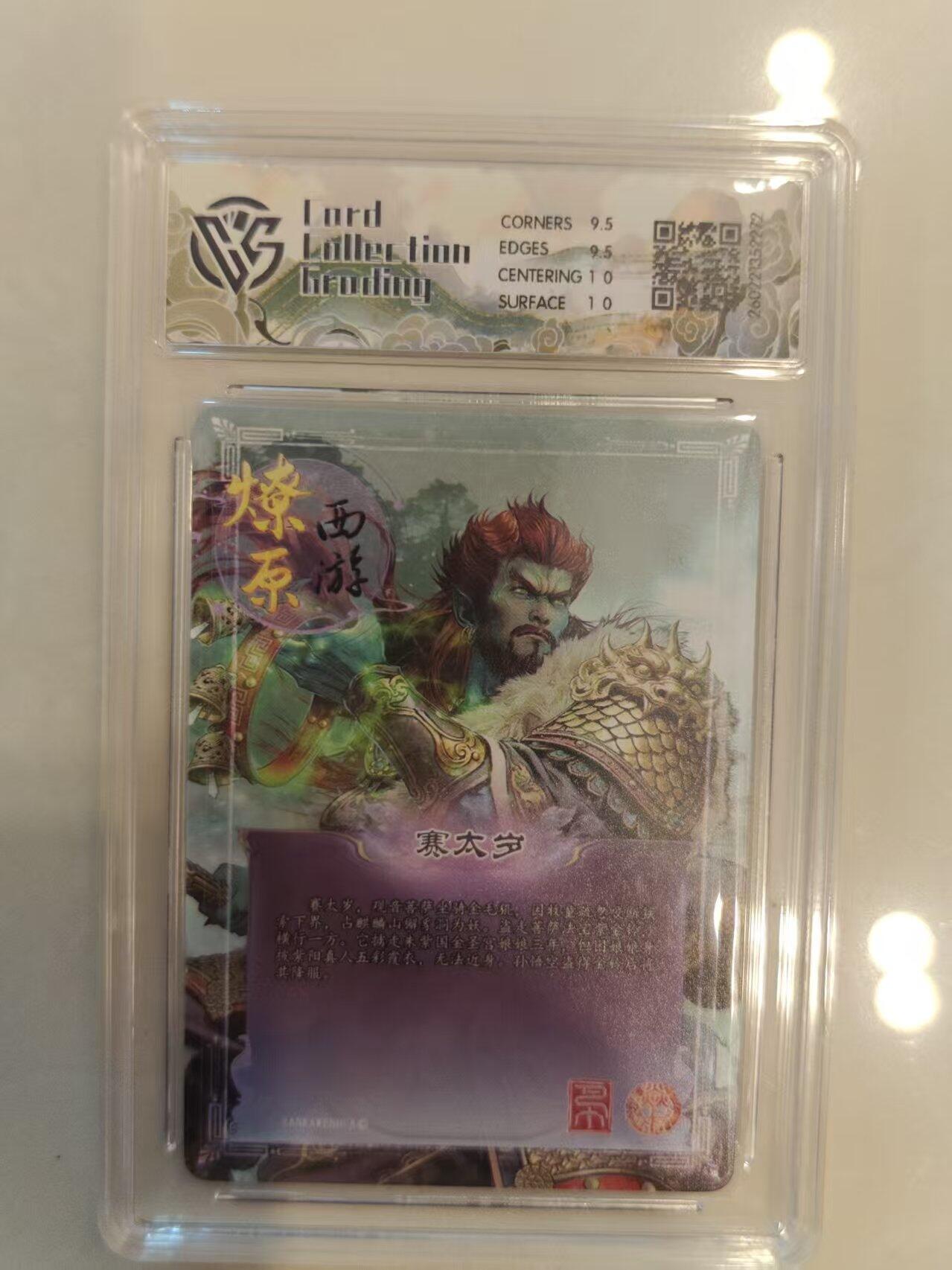 寸草不生 马年 第二期