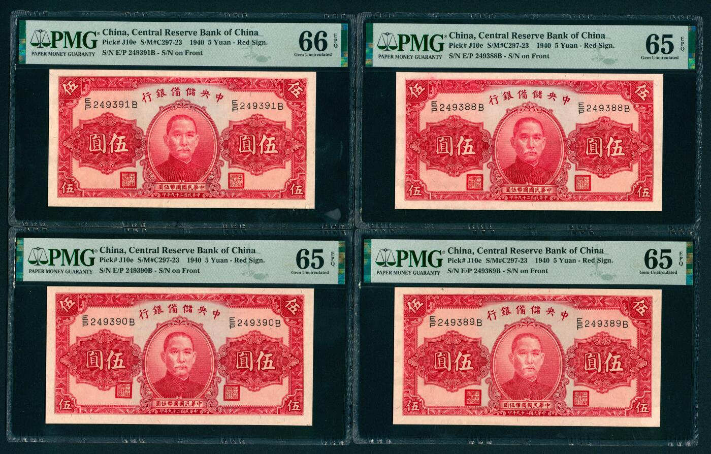 上海炎玺拍卖 玺瑞呈祥 民国二十九年中央储备银行伍圆5连号 PMG 65 EPQ