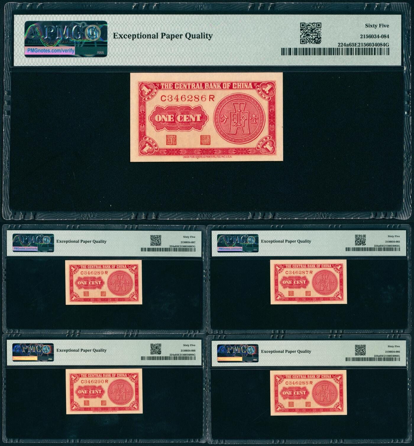 上海炎玺拍卖 玺瑞呈祥 民国二十八年中央银行永宁版壹分5枚 PMG 65 EPQ