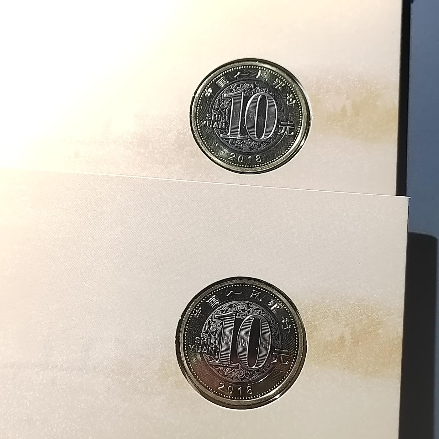 PCAI钱币  10-803 钱币邮票小专场 贺岁纪念币二个