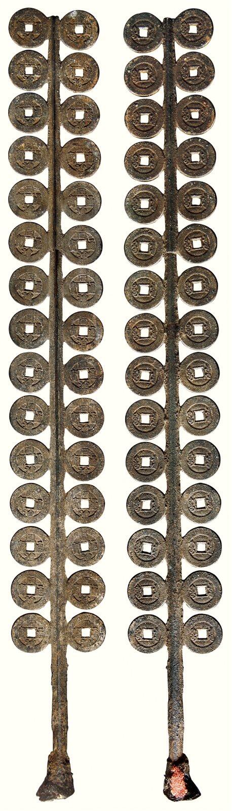 中贸圣佳2026四季・迎春拍卖会 六盈堂藏泉 钱币 证章 卡牌专场 “同治通宝”宝泉局小平大样钱树 H:49mm