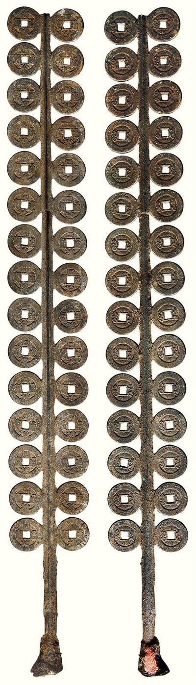 中贸圣佳2026四季・迎春拍卖会 六盈堂藏泉 钱币 证章 卡牌专场 - “同治通宝”宝泉局小平大样钱树 H:49mm