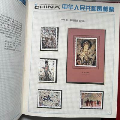 🌹外币初藏🌹🐯2026年第41场   每周二四六晚8️⃣点 世界钱币 1992年邮票年册