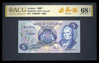 【礼羽收藏】🌏世界钱币拍卖第132期 - 1990年苏格兰银行5镑，再版小票幅版，爱藏68分三星，号码无2347靓号