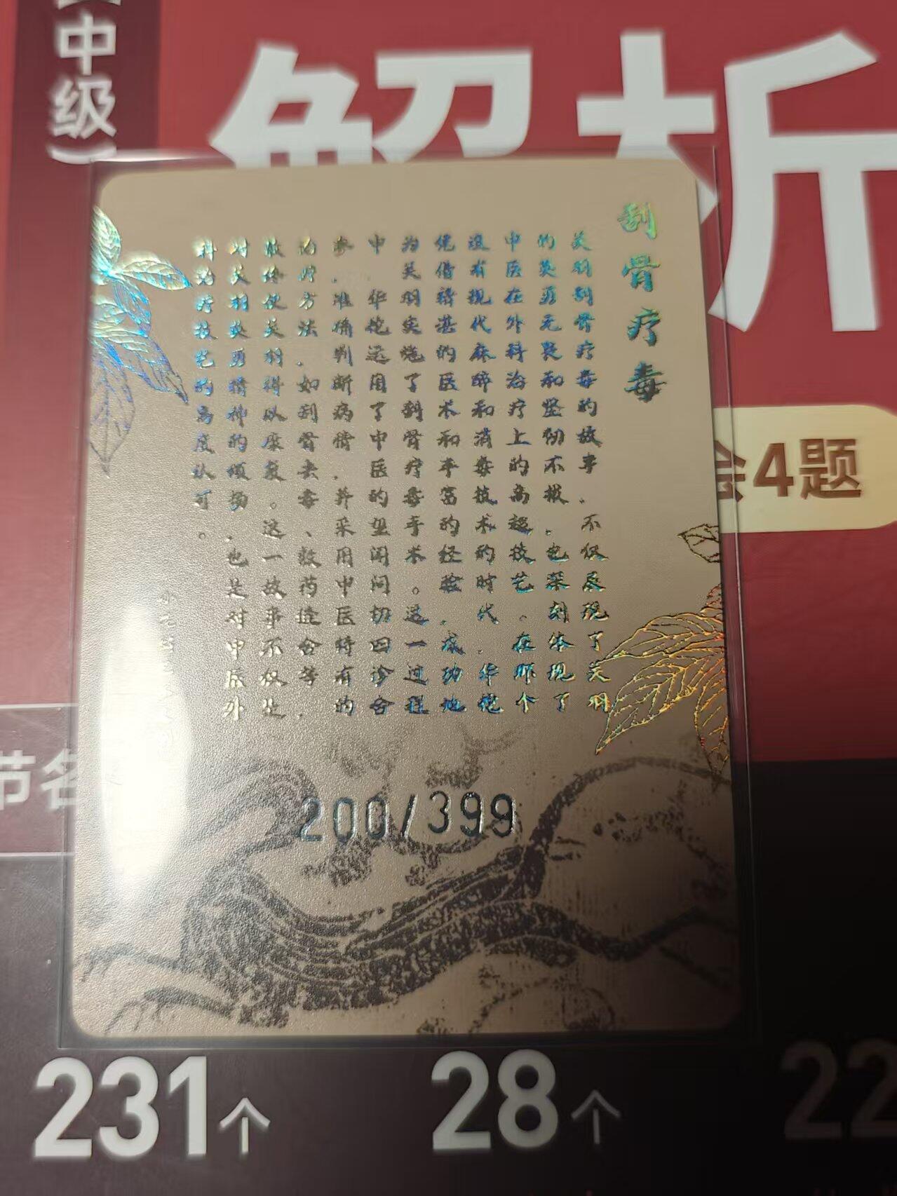 寸草不生 马年 第二期