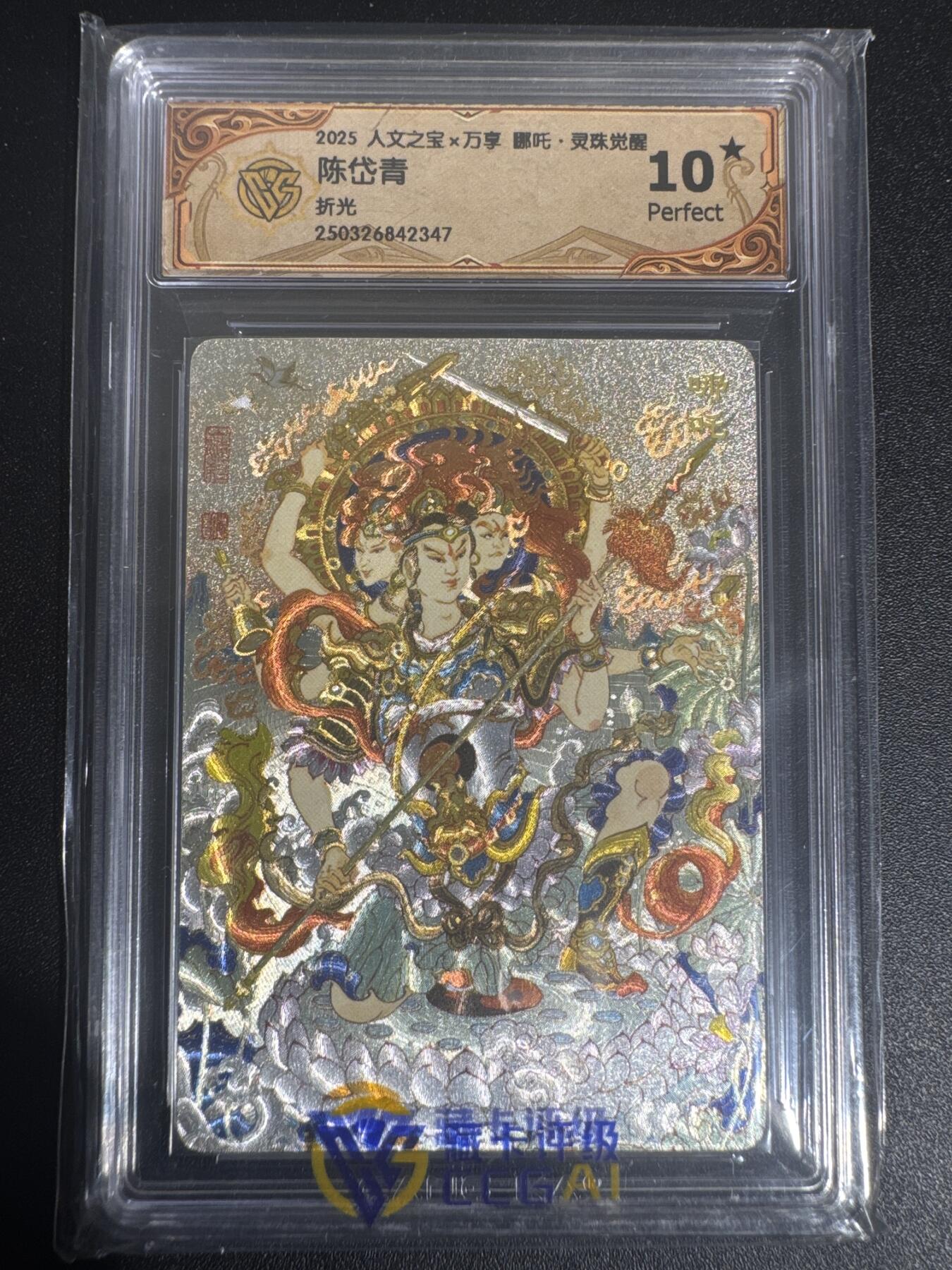 NO.30 好又多金牌大场，每周一站式配齐，方便凑单！（周6晚9点截拍，卖家送拍0抽成！） 【10星】人文之宝 万享 哪吒 灵珠觉醒 陈岱青 折光