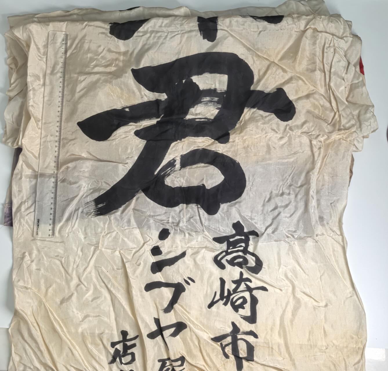 小驴勋章奖章收藏4月11日周六晚六点拍卖（珍爱和平，收藏战争，铭记历史，勿忘国耻，忠党爱国。有偿代拍，送拍规则在简介最后，参拍须阅读规则后再参拍，关系到运费包装发货时效真假辨别等关键信息，拍卖时不再发原图，看大图店主微信码在拍卖店铺介绍里） 柜子超长旗