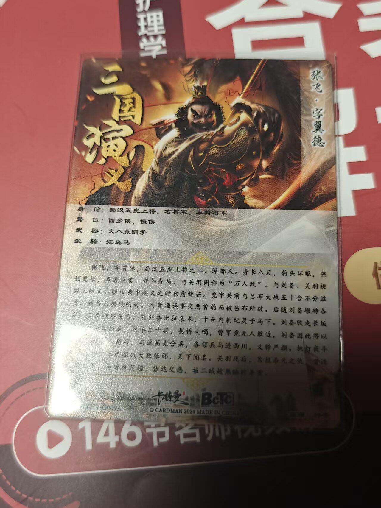 寸草不生 马年 第二期