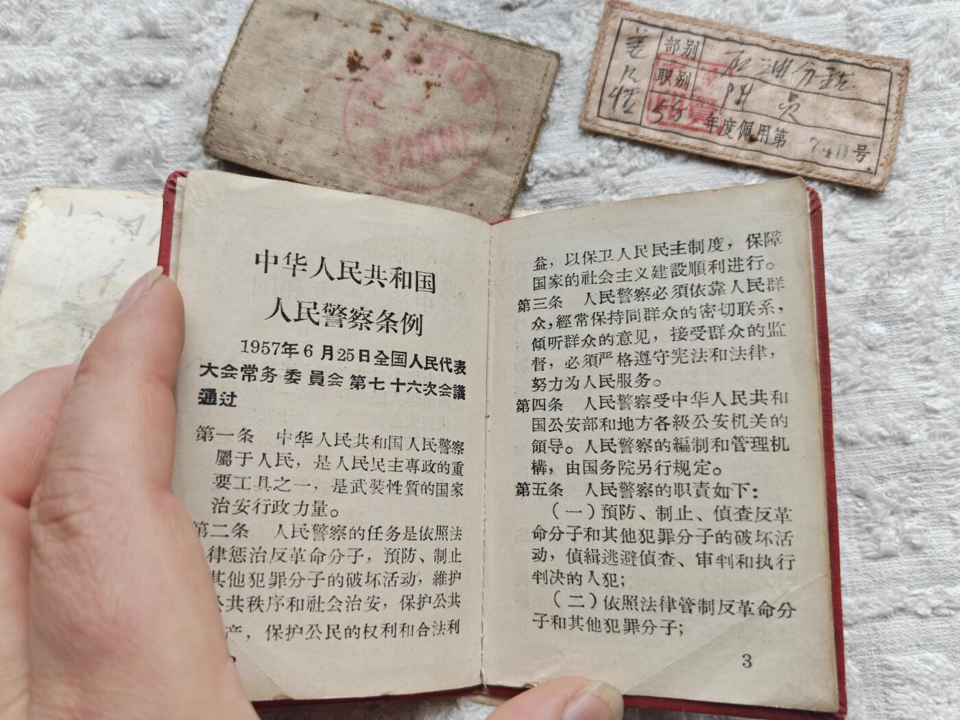 石油警察老照片徽章