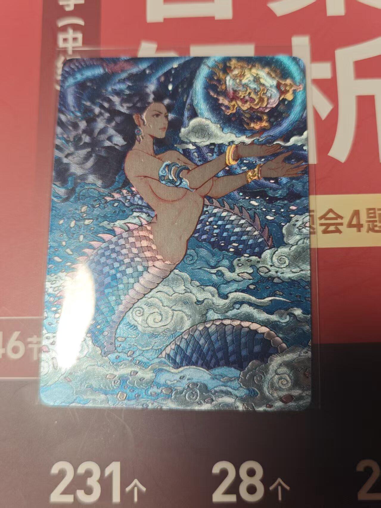 寸草不生 马年 第二期