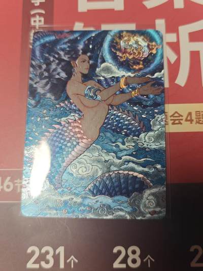 寸草不生 马年 第二期 - 小花瓣 艺术文创  特卡 女娲补天  394/399