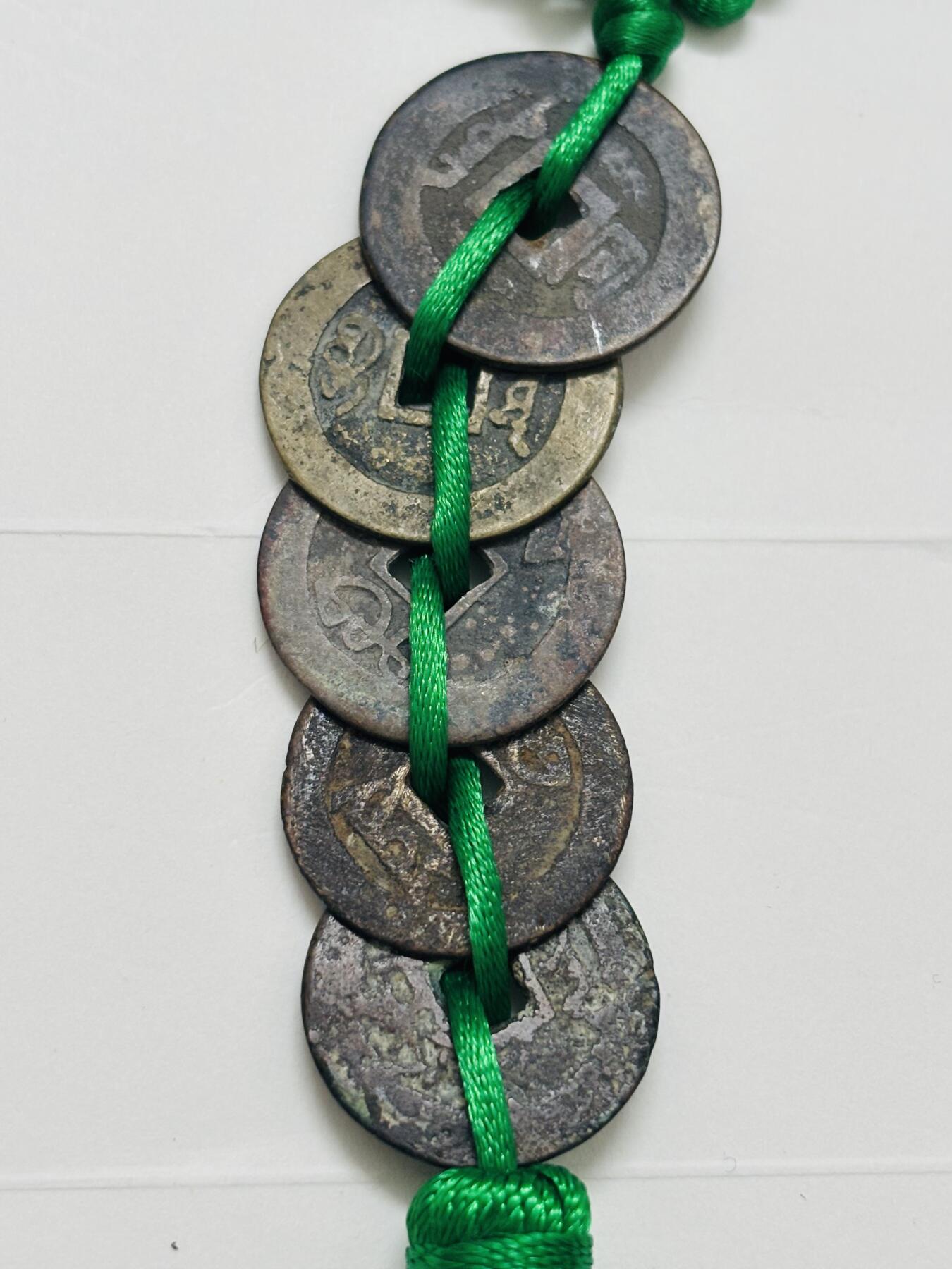 文馨钱币收藏第 299 场，长期接代拍业务 清五帝，不包新老，自行辨别