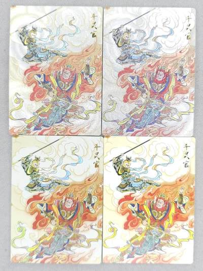 龙虎卡牌-八二场（满200元包邮，无佣金，每周六结拍，欢迎送拍） - 普卡+彩闪+半粗+全粗  韵卡文化 梦韵西游 王不亮 - 斗灵官 四工艺