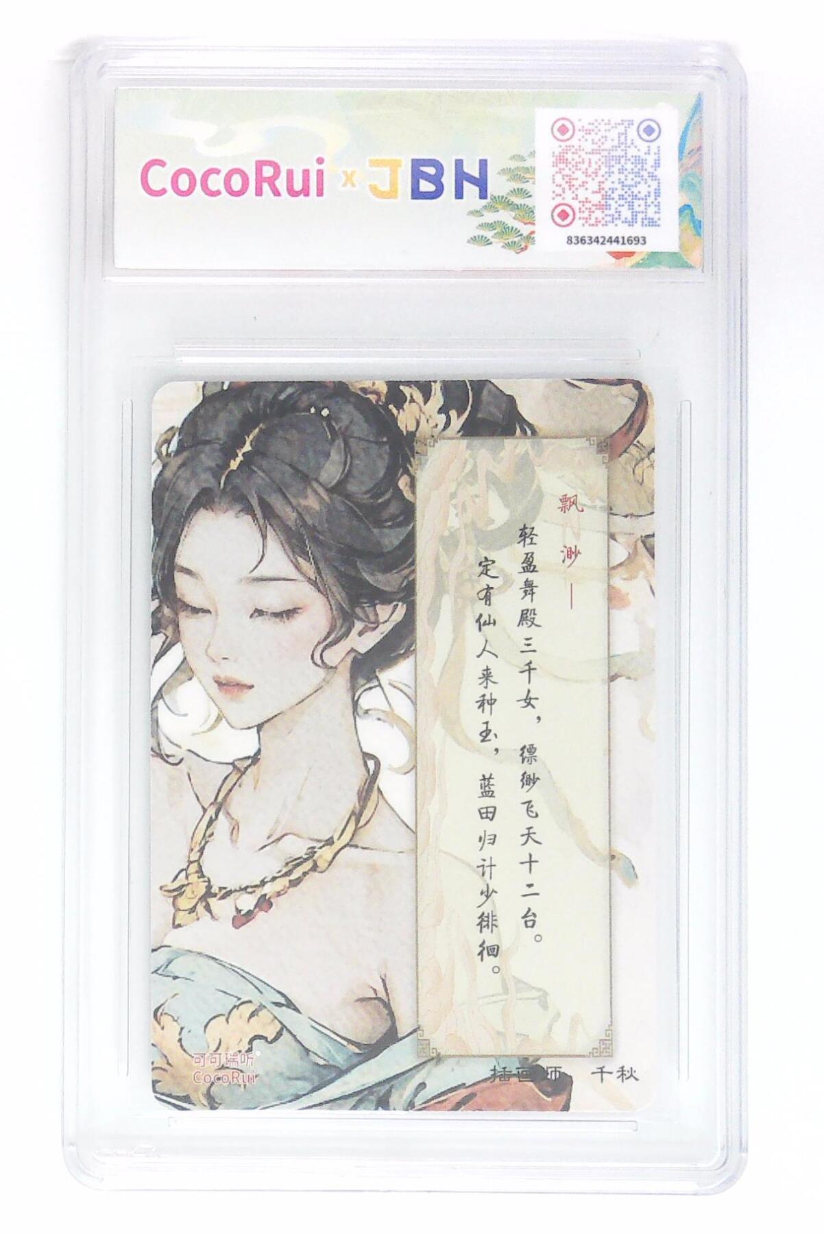 阳大大卡牌拍卖第110期（持续收拍品，周六晚上九点截拍，进群福利早知道）