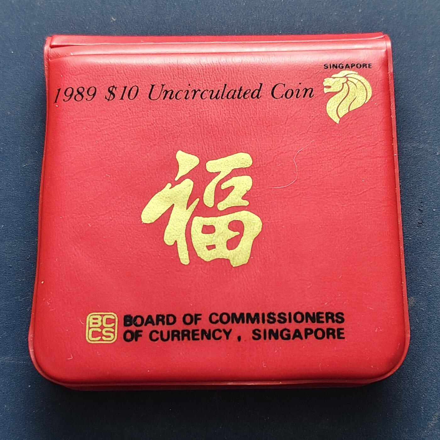 【全场包邮】纯粹捡漏拍521场 新加坡各年份纪念币4枚一组-1989年10元蛇年带盒+1999年10元兔年精制带盒+1990年5元独立25周年带封套+1996年10元鼠年精制带盒