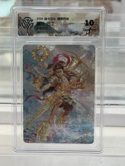 大麦马年第二场 - 2026 焱卡 燎原西游 巴丁 哪吒 幻彩折光 10G