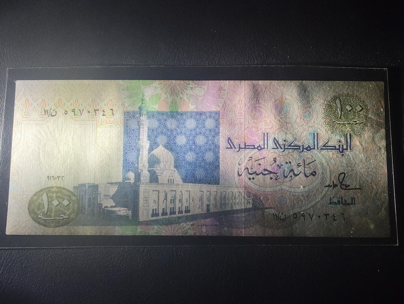 2026四月第二期，总第223期 埃及1992年100镑UNC- 开罗清真寺和图坦卡蒙面具