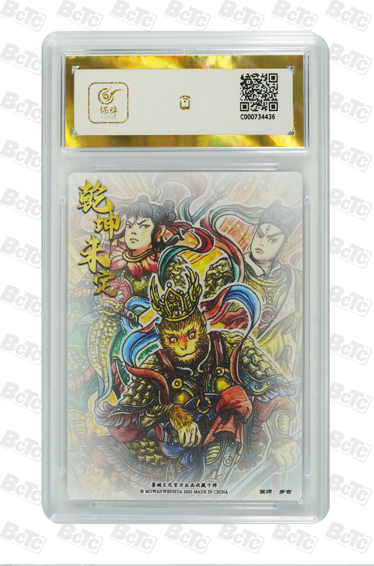 阳大大卡牌拍卖第110期（持续收拍品，周六晚上九点截拍，进群福利早知道）