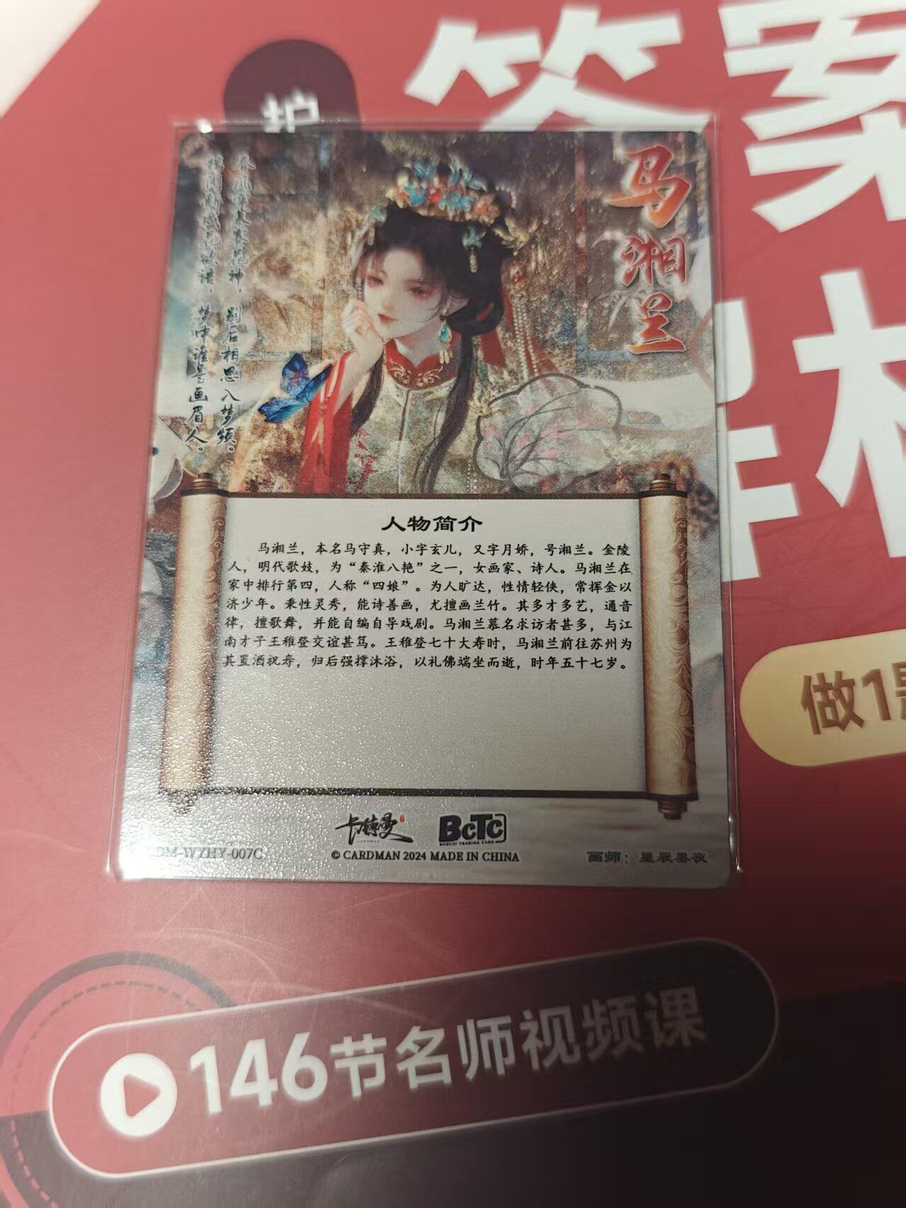 寸草不生 马年 第二期