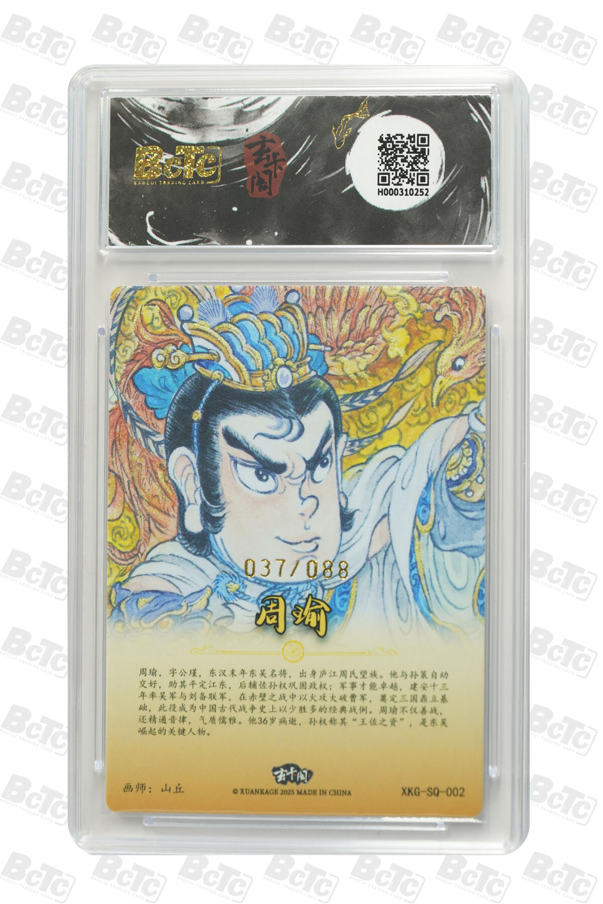 阳大大卡牌拍卖第110期（持续收拍品，周六晚上九点截拍，进群福利早知道）