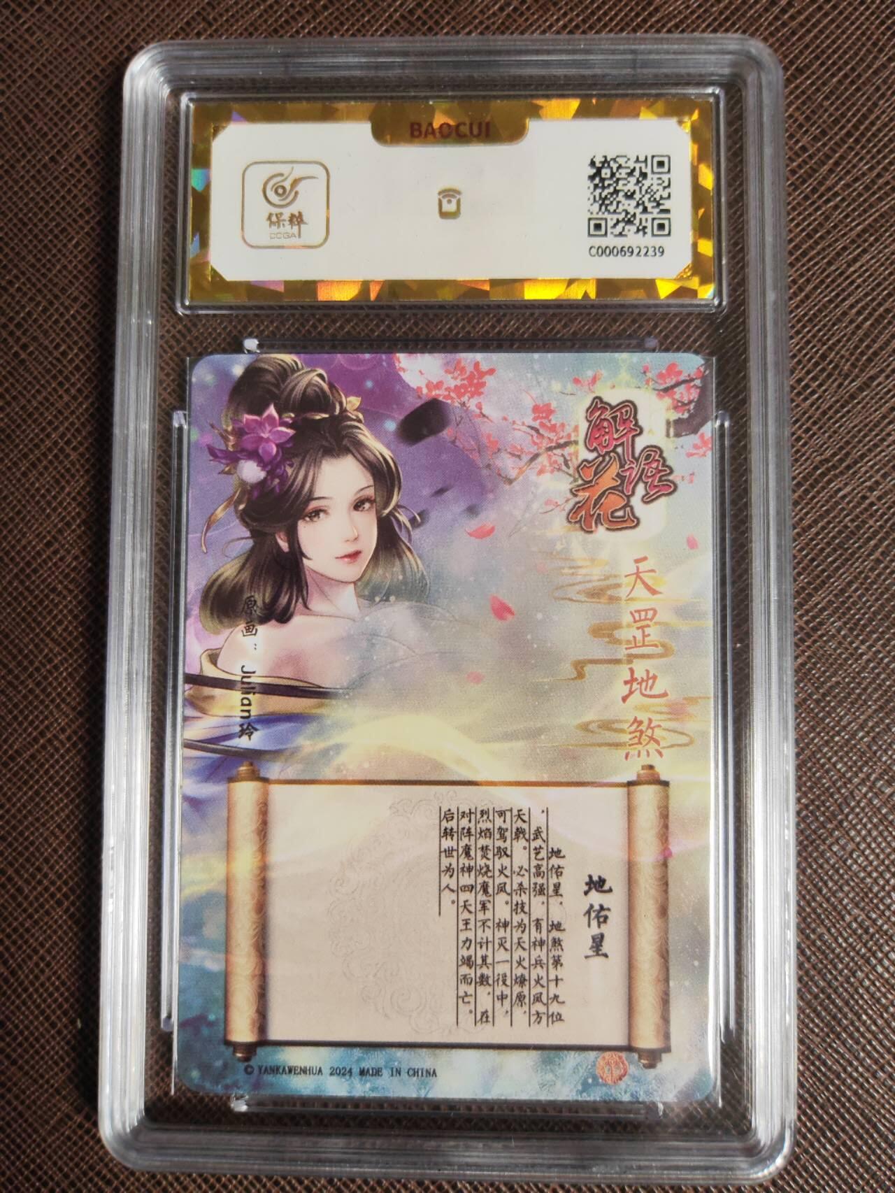 阳大大卡牌拍卖第109期（持续收拍品，周五晚上九点截拍，进群福利早知道）