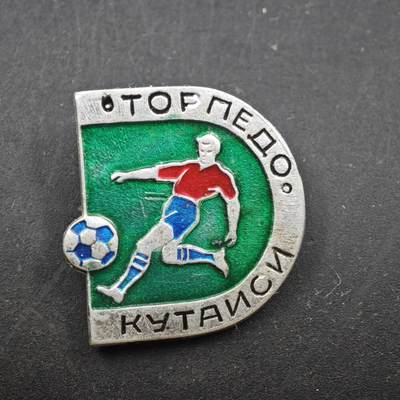 4月11日结束，成斌徽章钱币专场 - 苏联格鲁吉亚足球俱乐部纪念章