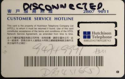 公藏第63期裸卡拍卖 香港手机旧卡（香港和记）一枚固卡，芯片有小锈。