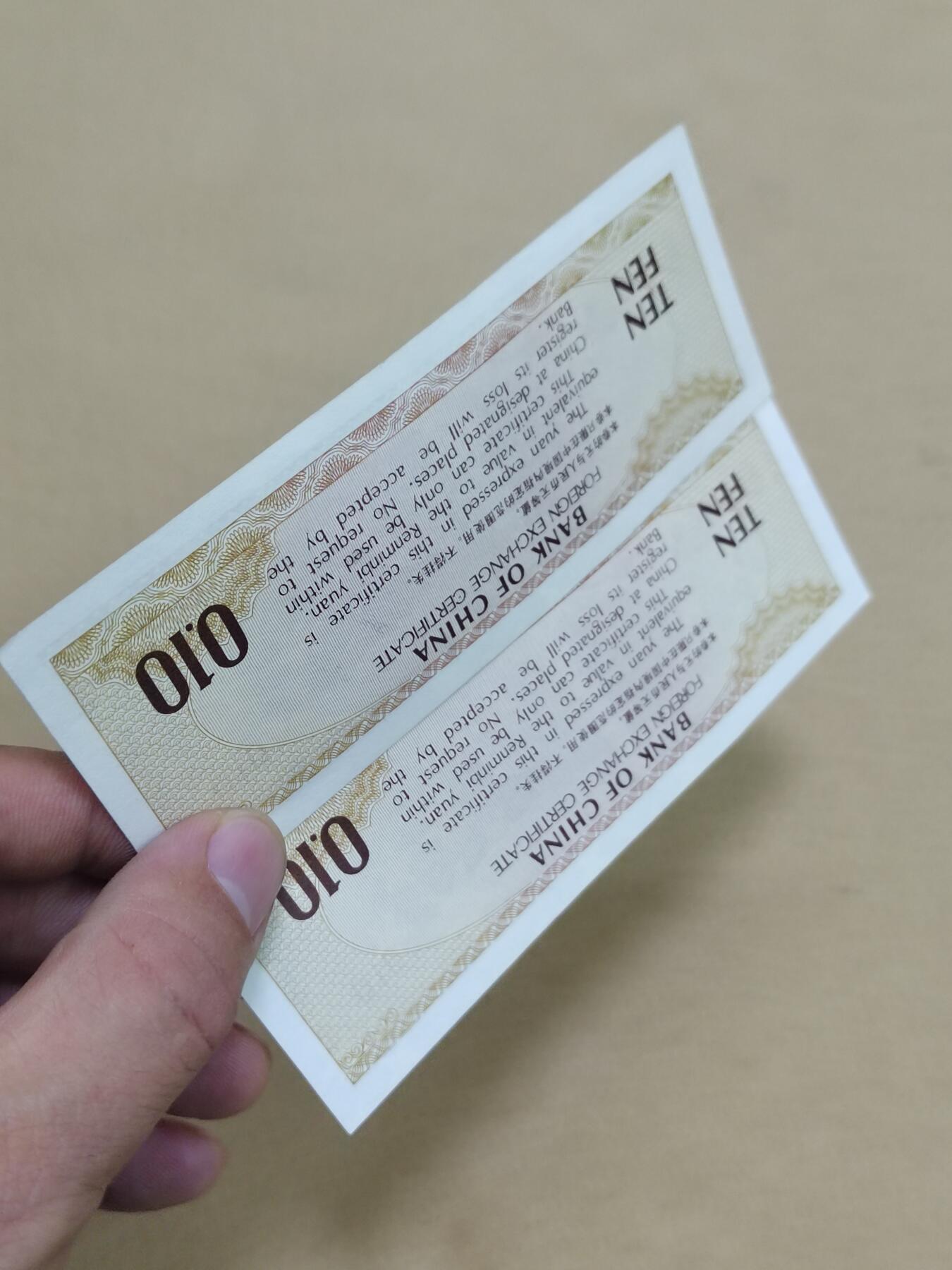 PCAI钱币  10-803 钱币邮票小专场