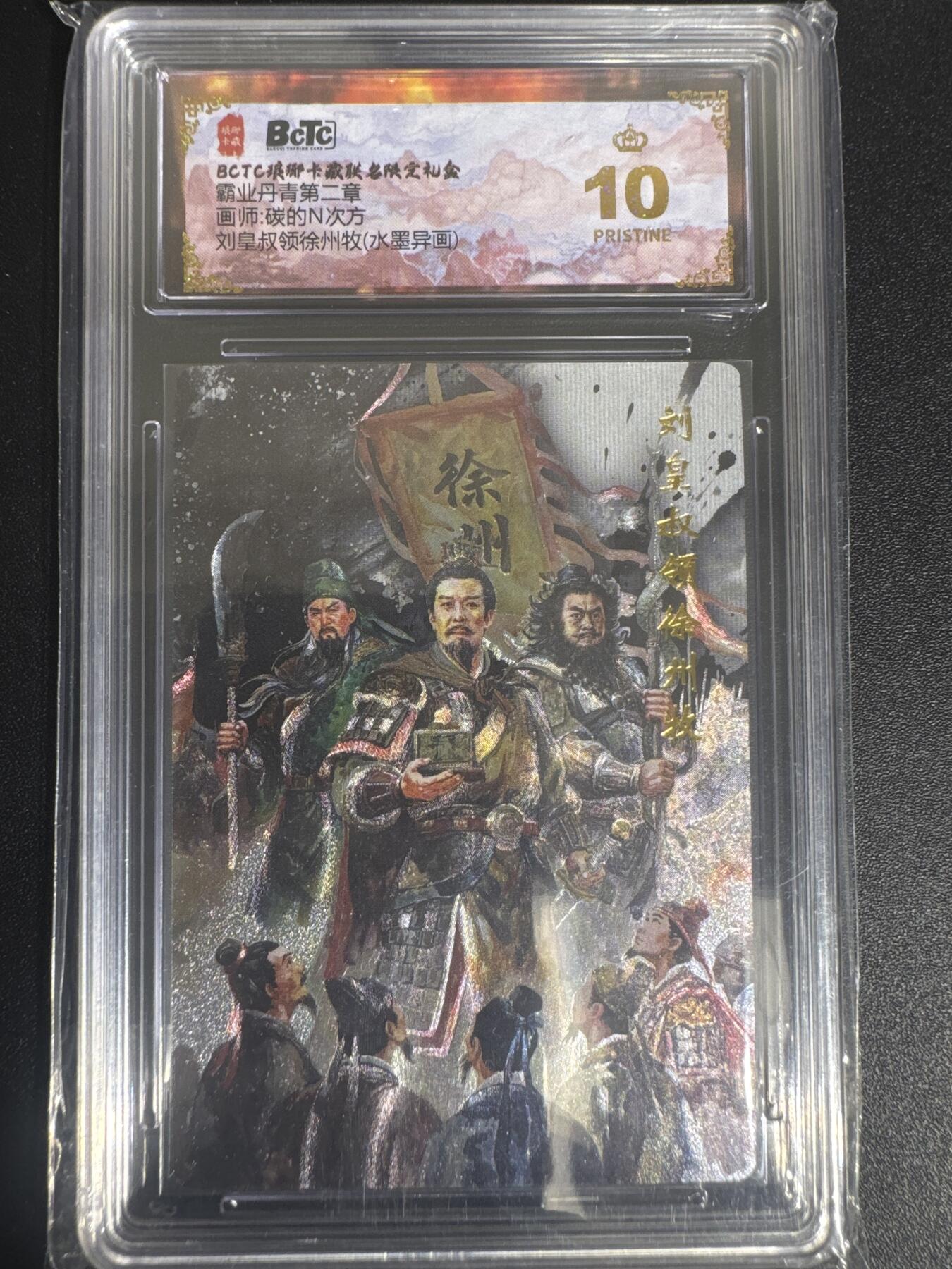 NO.30 好又多金牌大场，每周一站式配齐，方便凑单！（周6晚9点截拍，卖家送拍0抽成！） 【爆金】琅琊卡藏 霸业丹青 碳的N次方 刘备领徐州牧 粗闪