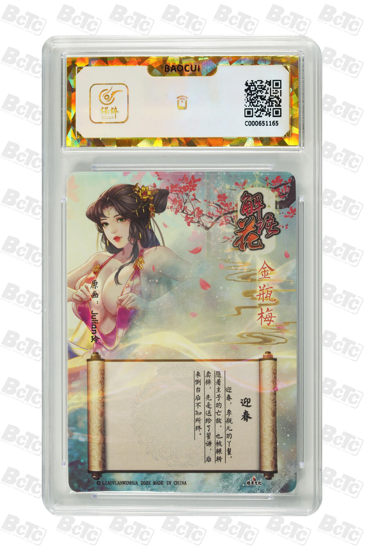 阳大大卡牌拍卖第109期（持续收拍品，周五晚上九点截拍，进群福利早知道）