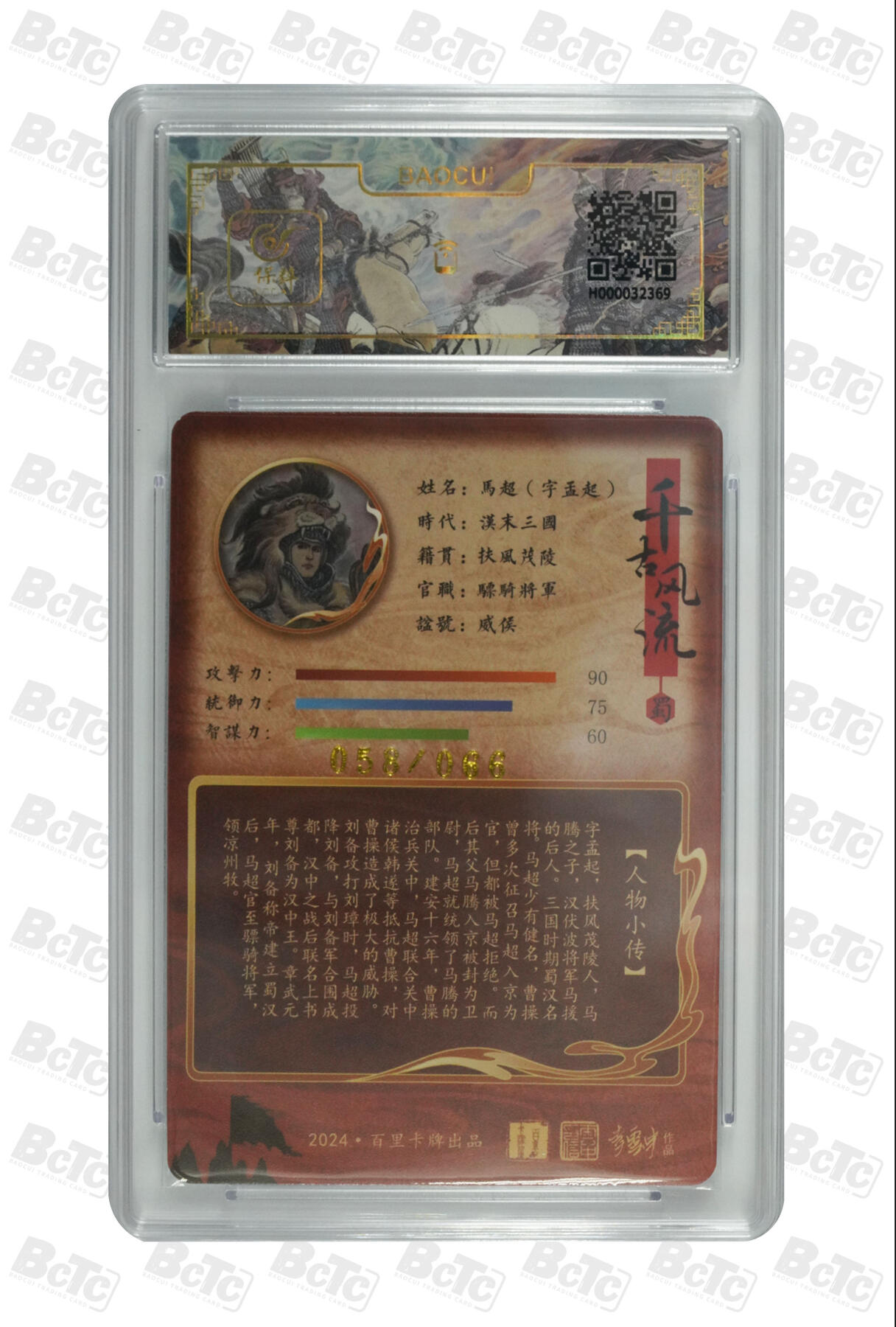 阳大大卡牌拍卖第110期（持续收拍品，周六晚上九点截拍，进群福利早知道）