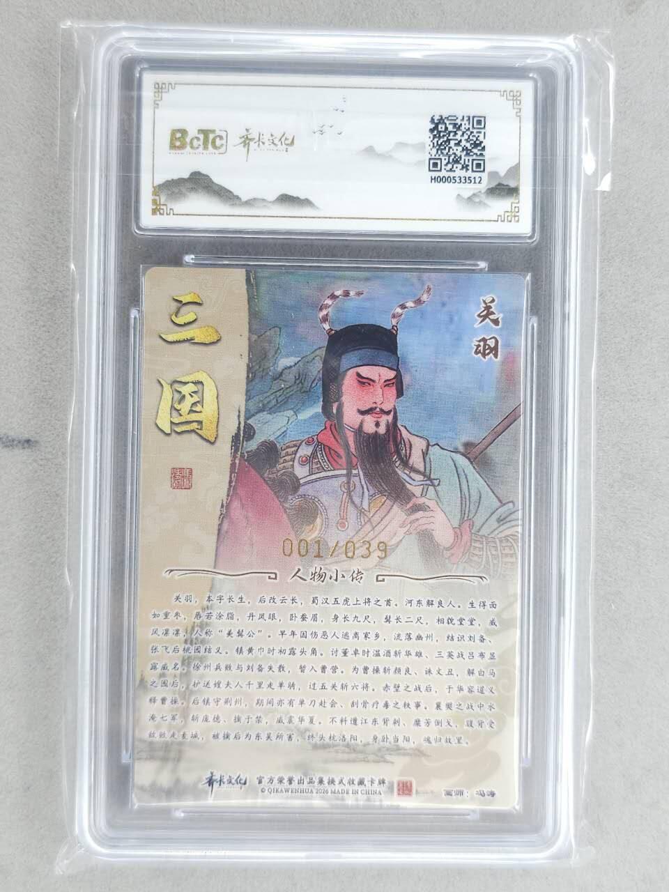 龙虎卡牌-八二场（满200元包邮，无佣金，每周六结拍，欢迎送拍）