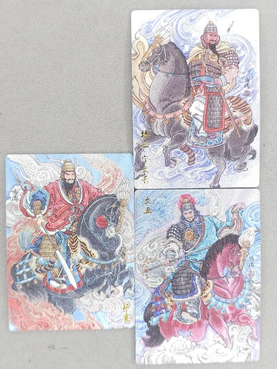 龙虎卡牌-八二场（满200元包邮，无佣金，每周六结拍，欢迎送拍） 全粗3张 齐卡文化 冯涛 - 颜良&文丑&魏延