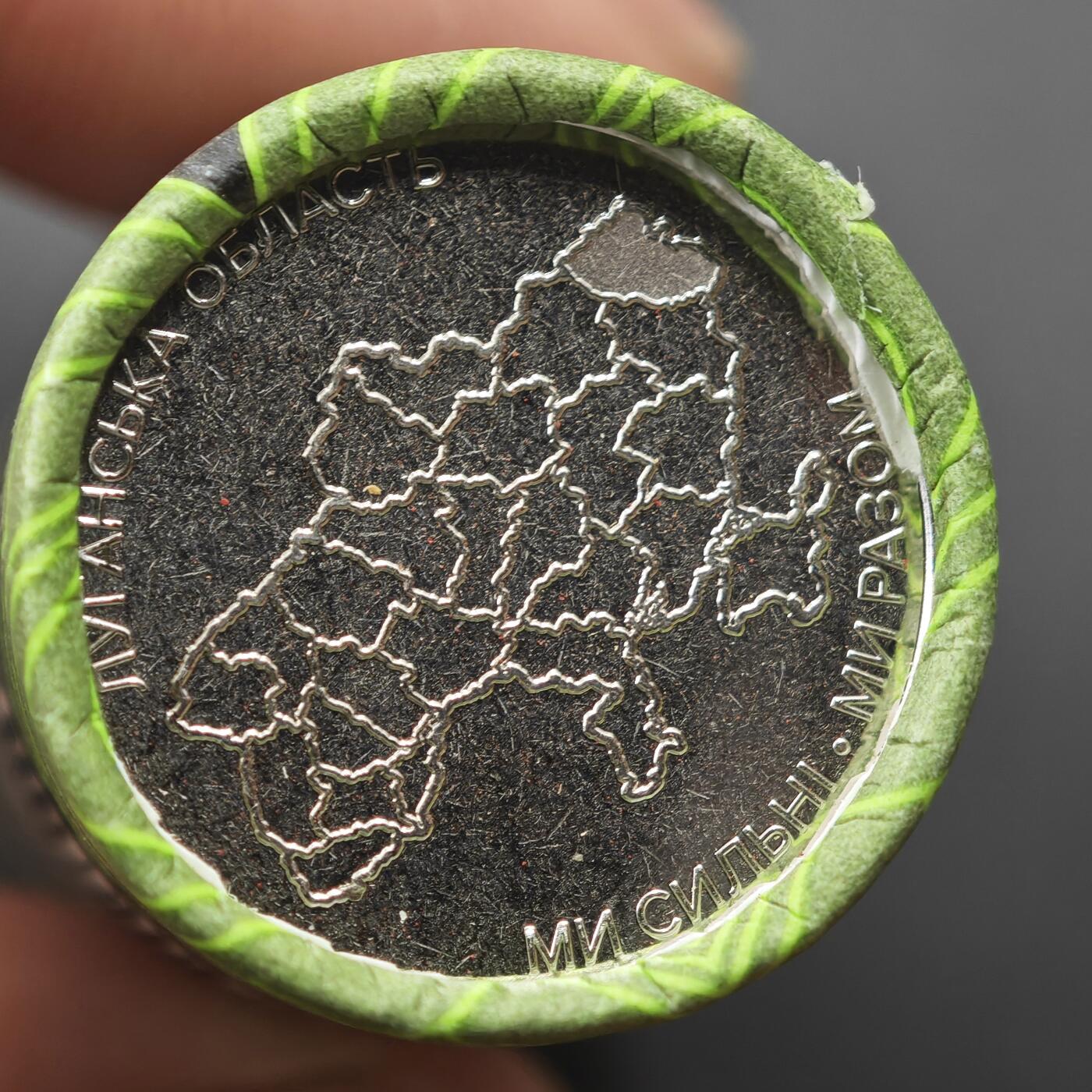 4月11日结束，成斌徽章钱币专场 全网首发 乌克兰最新纪念卢汉斯州 整卷