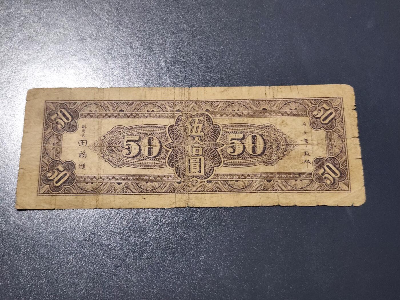 4月10号晚上8点 中外纸币自动截拍第43场