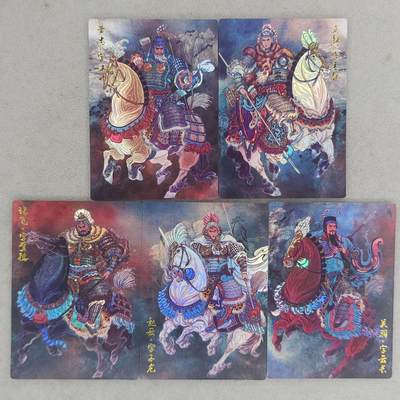 龙虎卡牌-八二场（满200元包邮，无佣金，每周六结拍，欢迎送拍） - 彩闪5张 齐卡文化 冯涛 - 五虎上将
