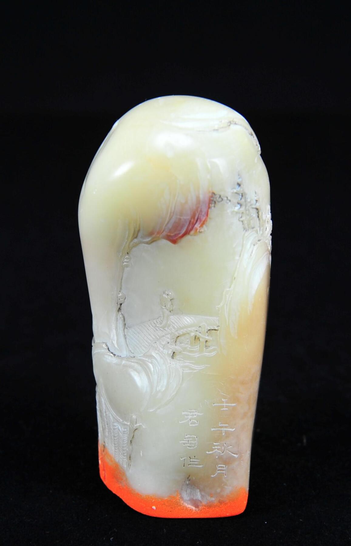  碧月说宝.近现代名家篆刻印章专场-纪晓岚纪念馆原馆长旧藏 寿山白芙蓉薄意钮深山访友图印章