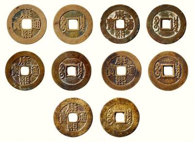 中贸圣佳2026四季・迎春拍卖会 六盈堂藏泉 钱币 证章 卡牌专场 - “康熙通宝”背“宝泉”罗汉版一组五枚 尺寸不一