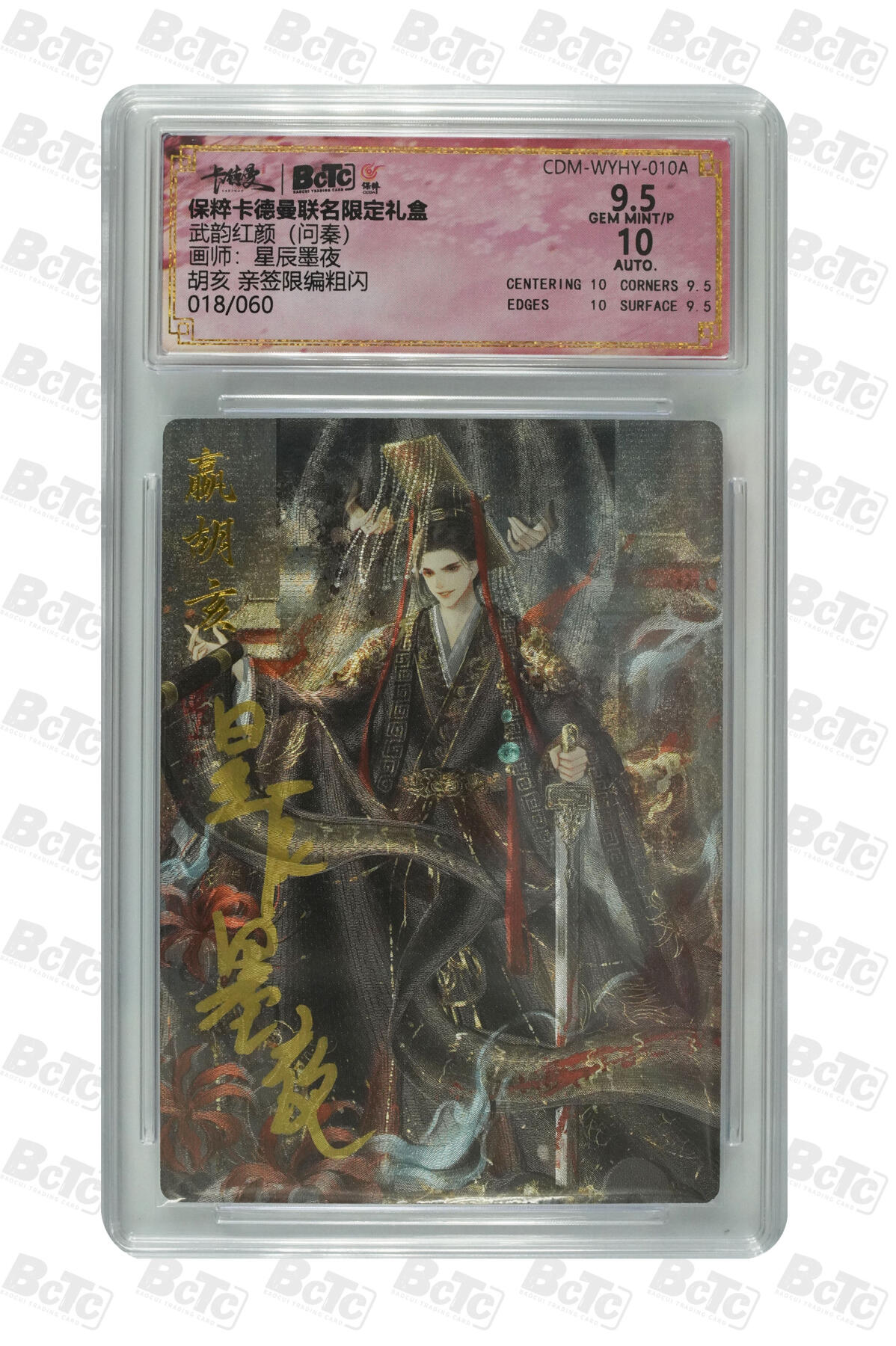 阳大大卡牌拍卖第110期（持续收拍品，周六晚上九点截拍，进群福利早知道）