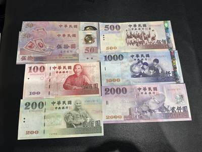 《外钞收藏家》第六百二十六期（精品场）（长期征集拍品、欢迎藏友们联系合作） - 台湾50-2000元 台币 7张一起 全新UNC