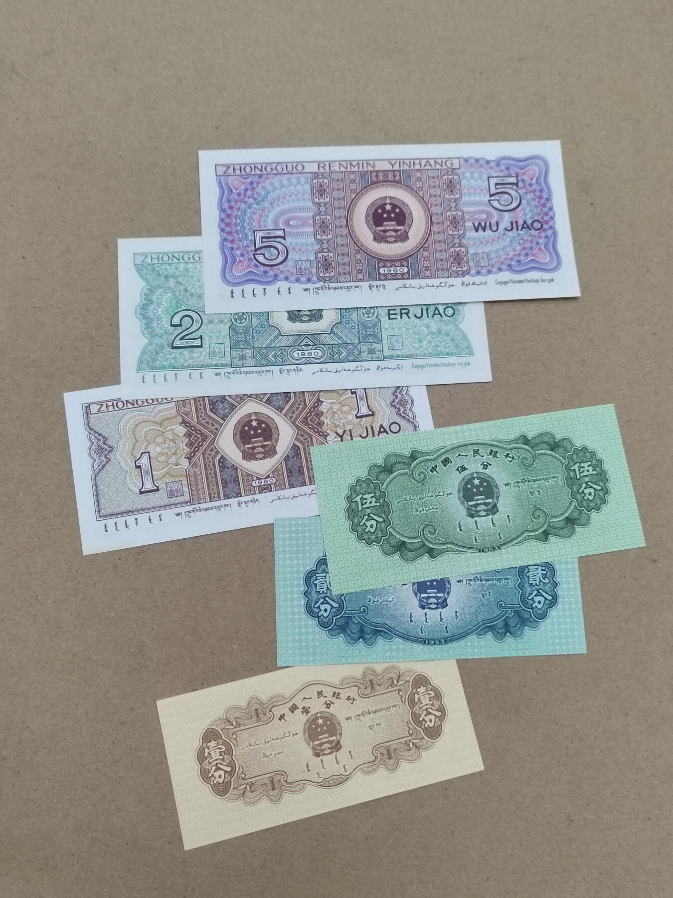 PCAI钱币  10-803 钱币邮票小专场 作废四版币